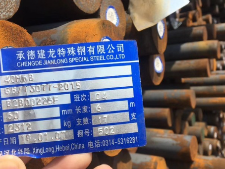 盐池40MnB合金结构钢