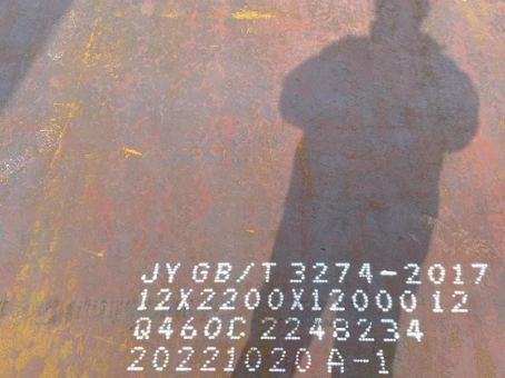 盐池Q460高强钢板